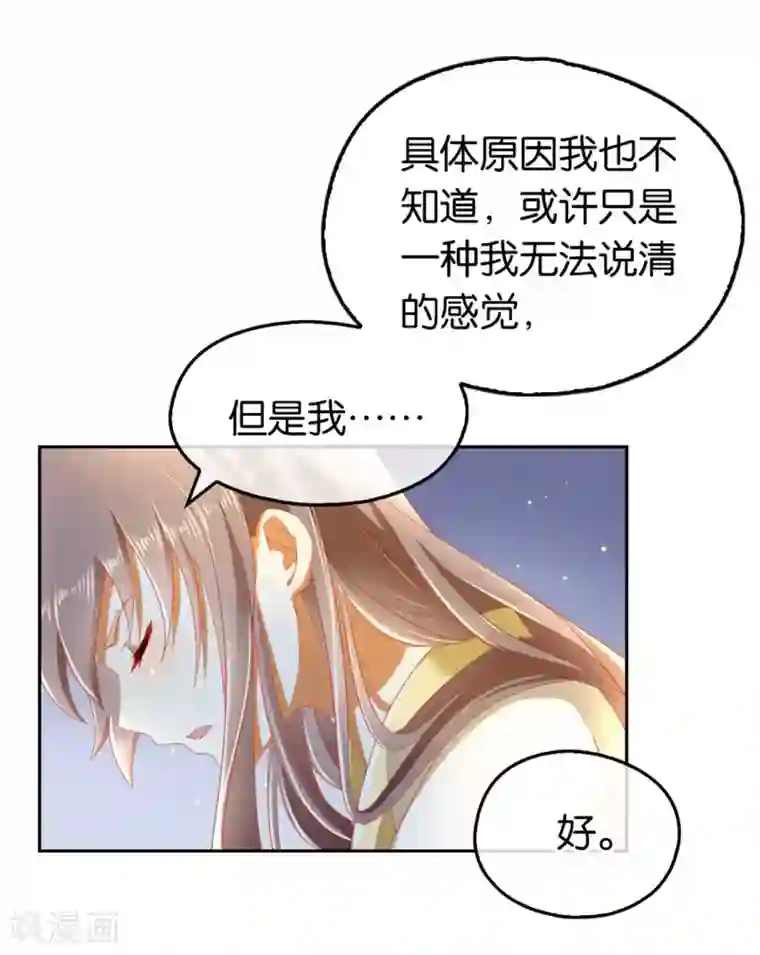 倾城狂妃第55话