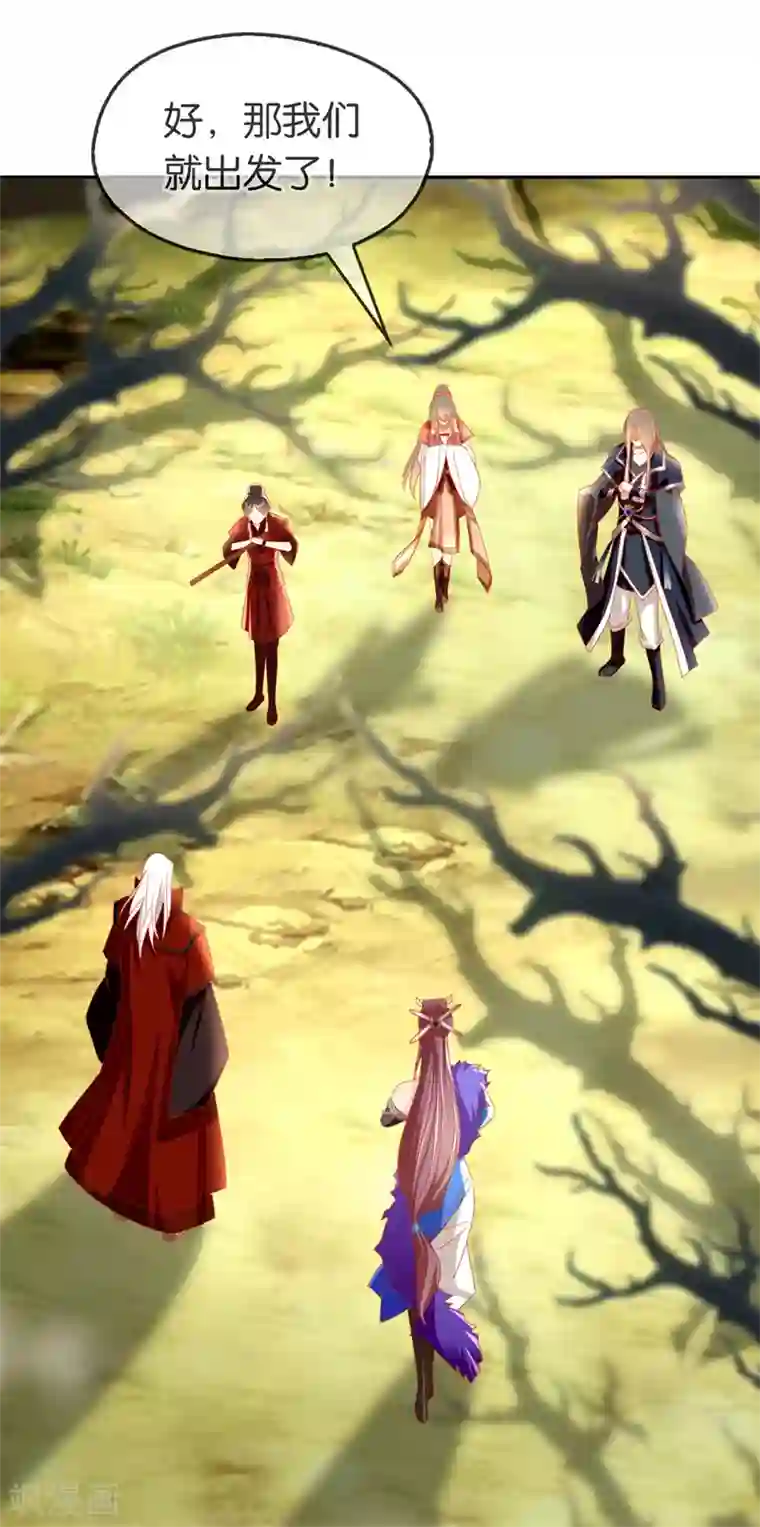 倾城狂妃第55话