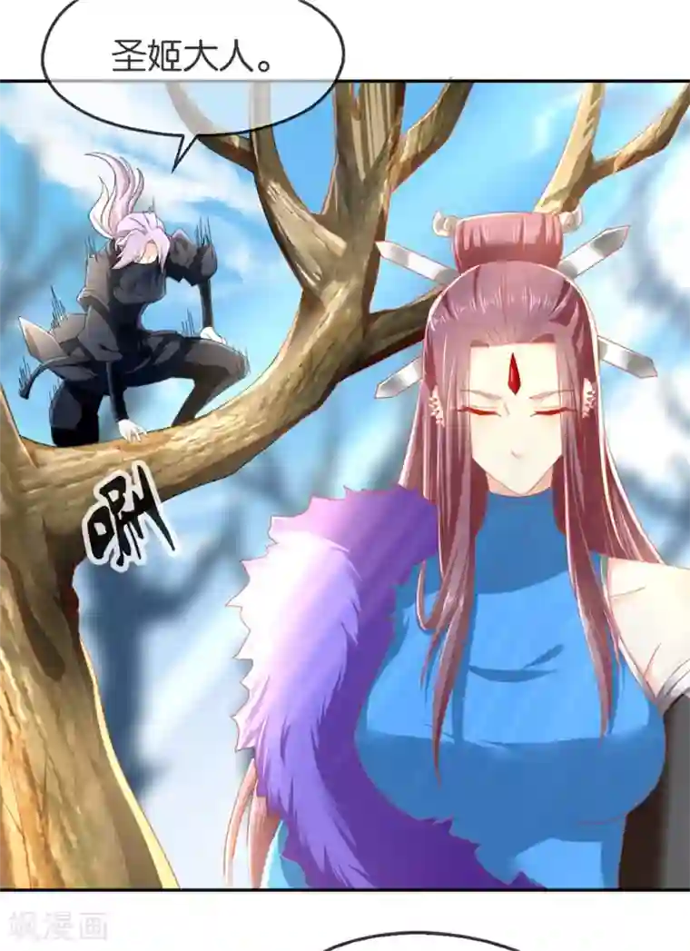 倾城狂妃第55话