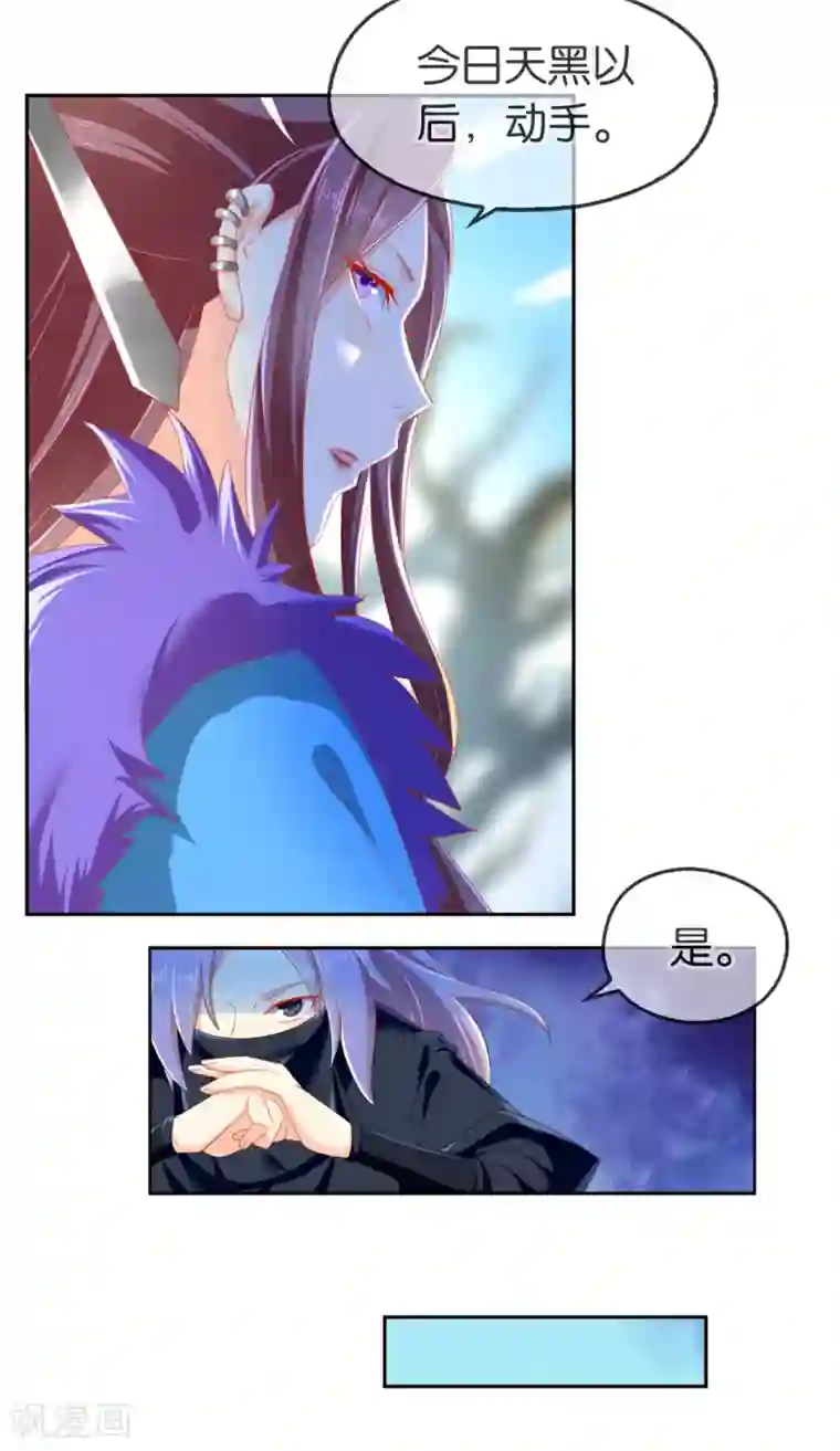 倾城狂妃第55话