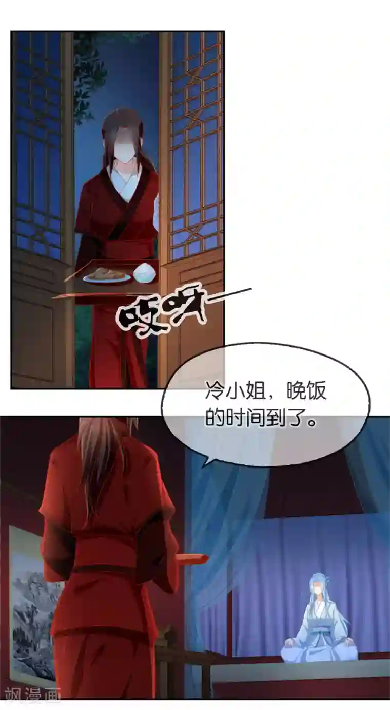 倾城狂妃第55话