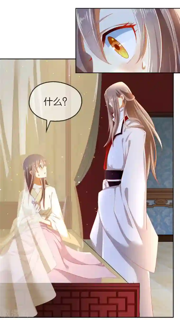 倾城狂妃第55话