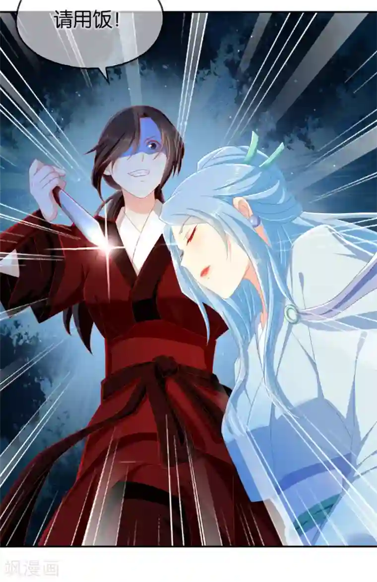 倾城狂妃第55话