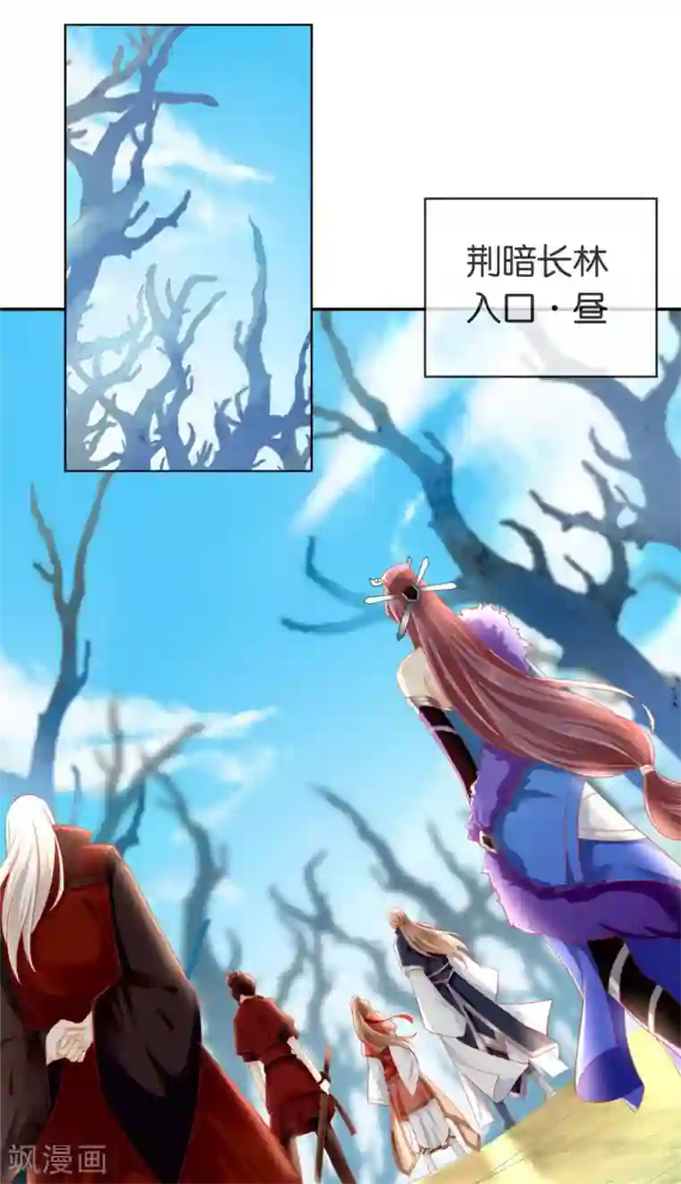 倾城狂妃第55话