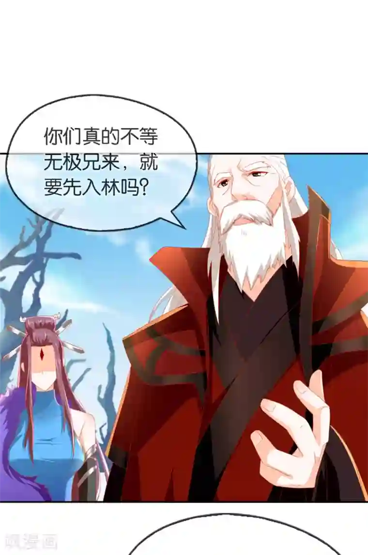 倾城狂妃第55话