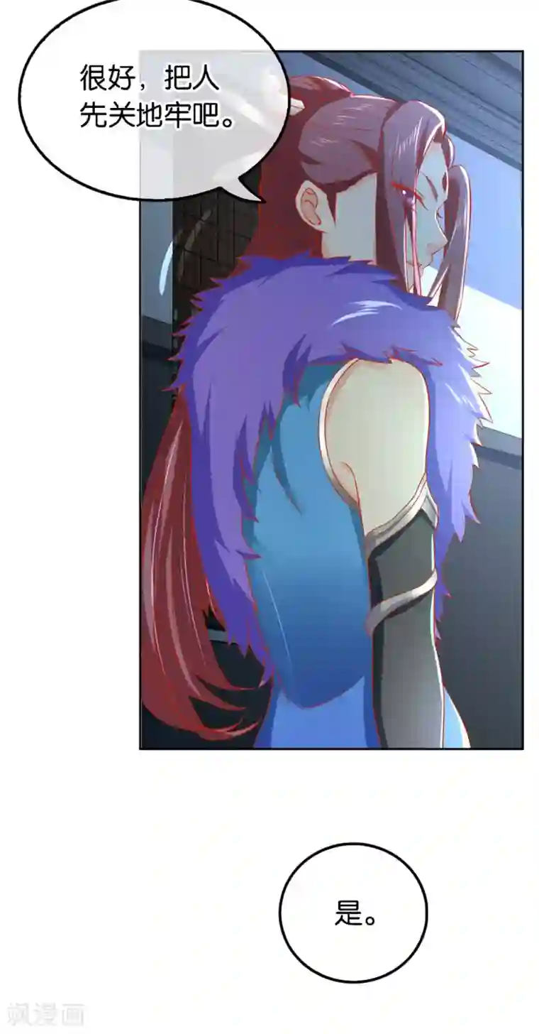 倾城狂妃第56话