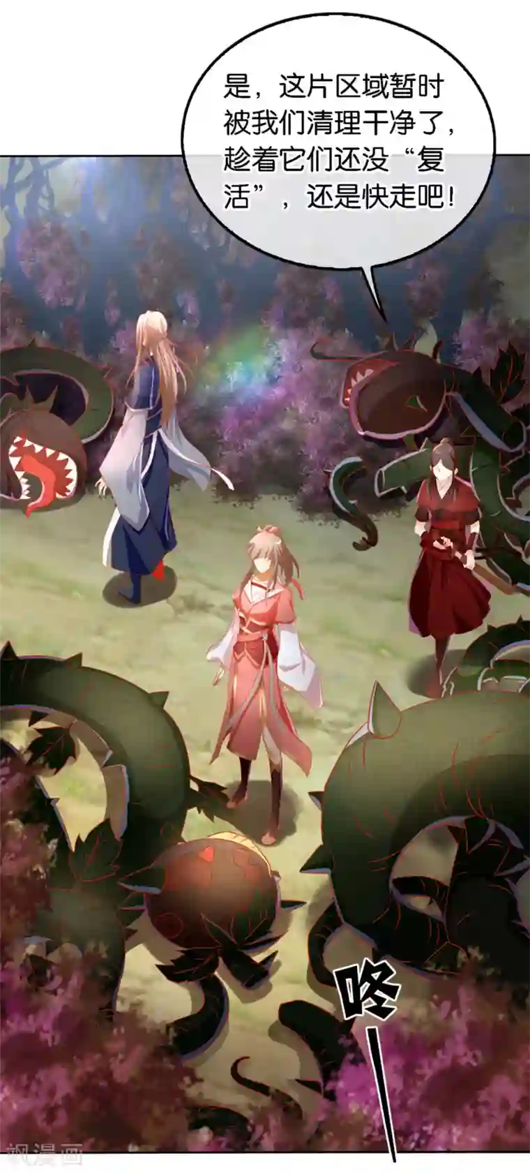 倾城狂妃第56话