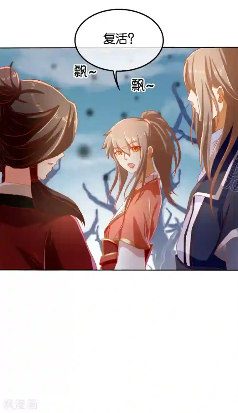 倾城狂妃第56话