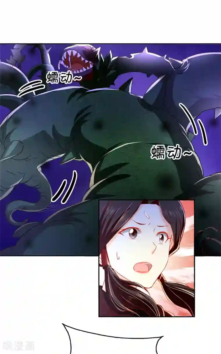 倾城狂妃第56话