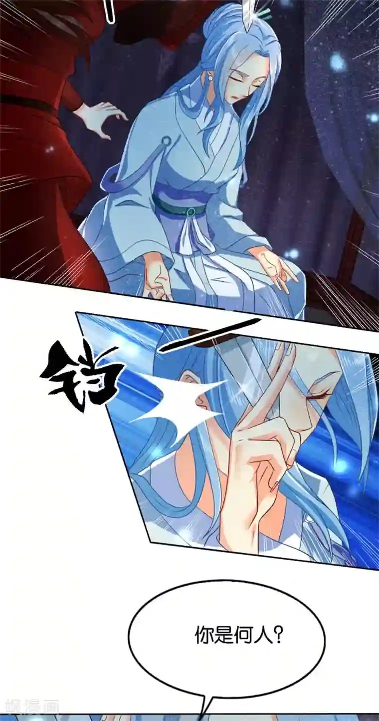 倾城狂妃第56话