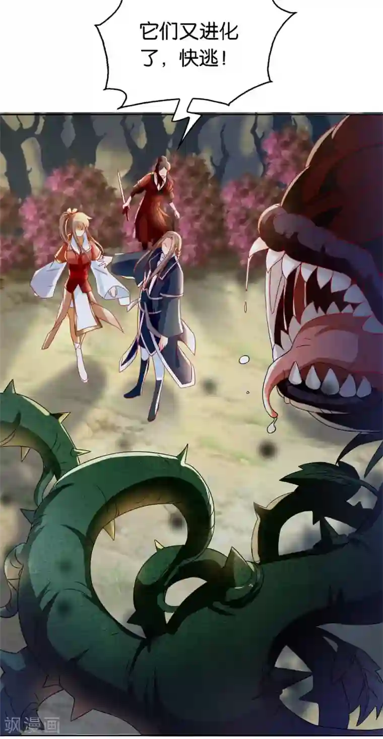 倾城狂妃第56话