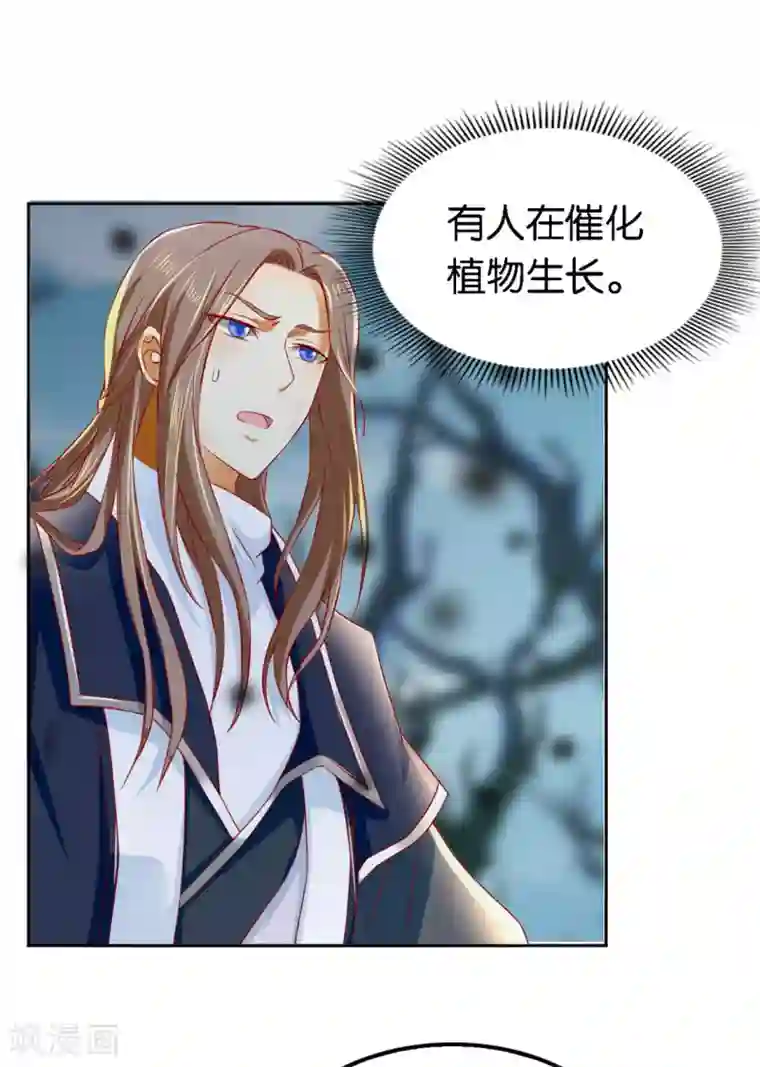 倾城狂妃第56话