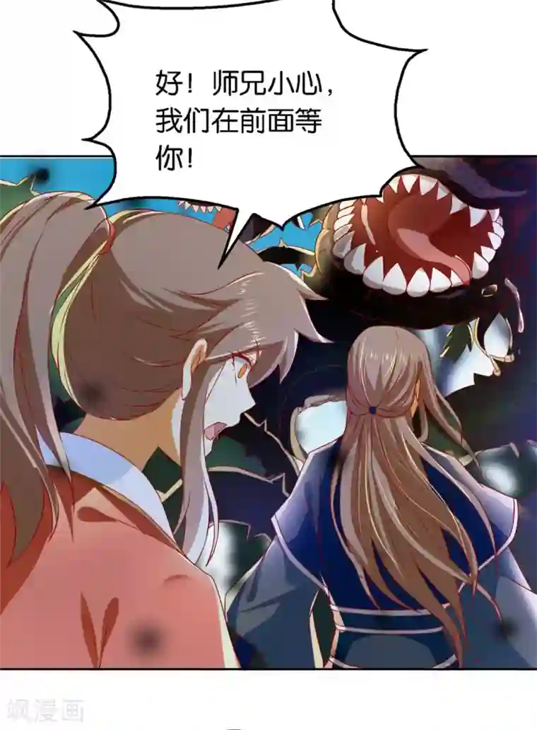 倾城狂妃第56话