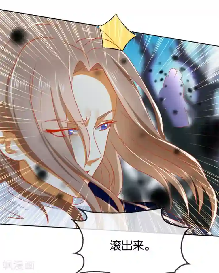 倾城狂妃第56话