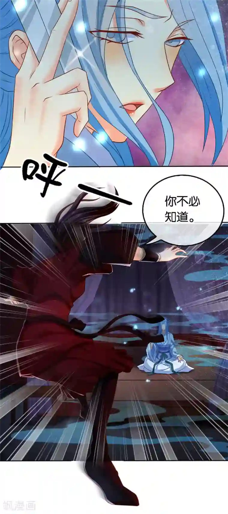 倾城狂妃第56话