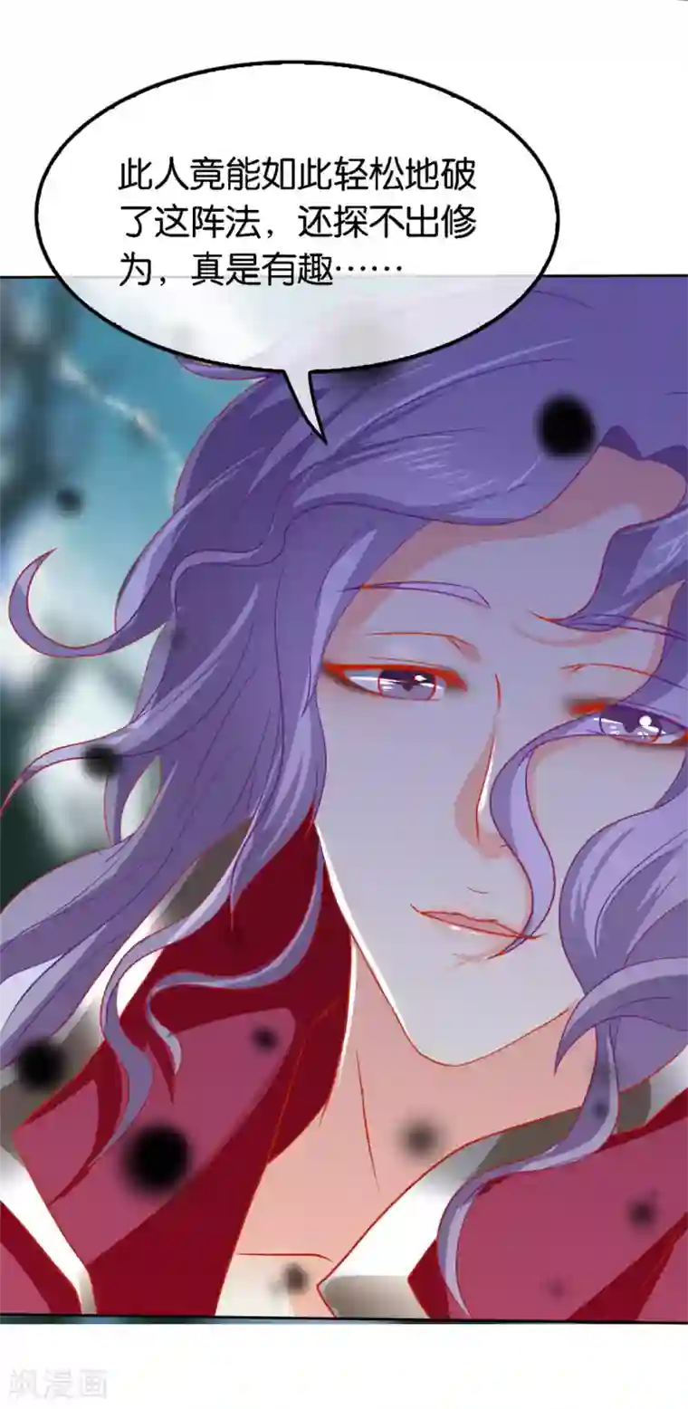 倾城狂妃第56话