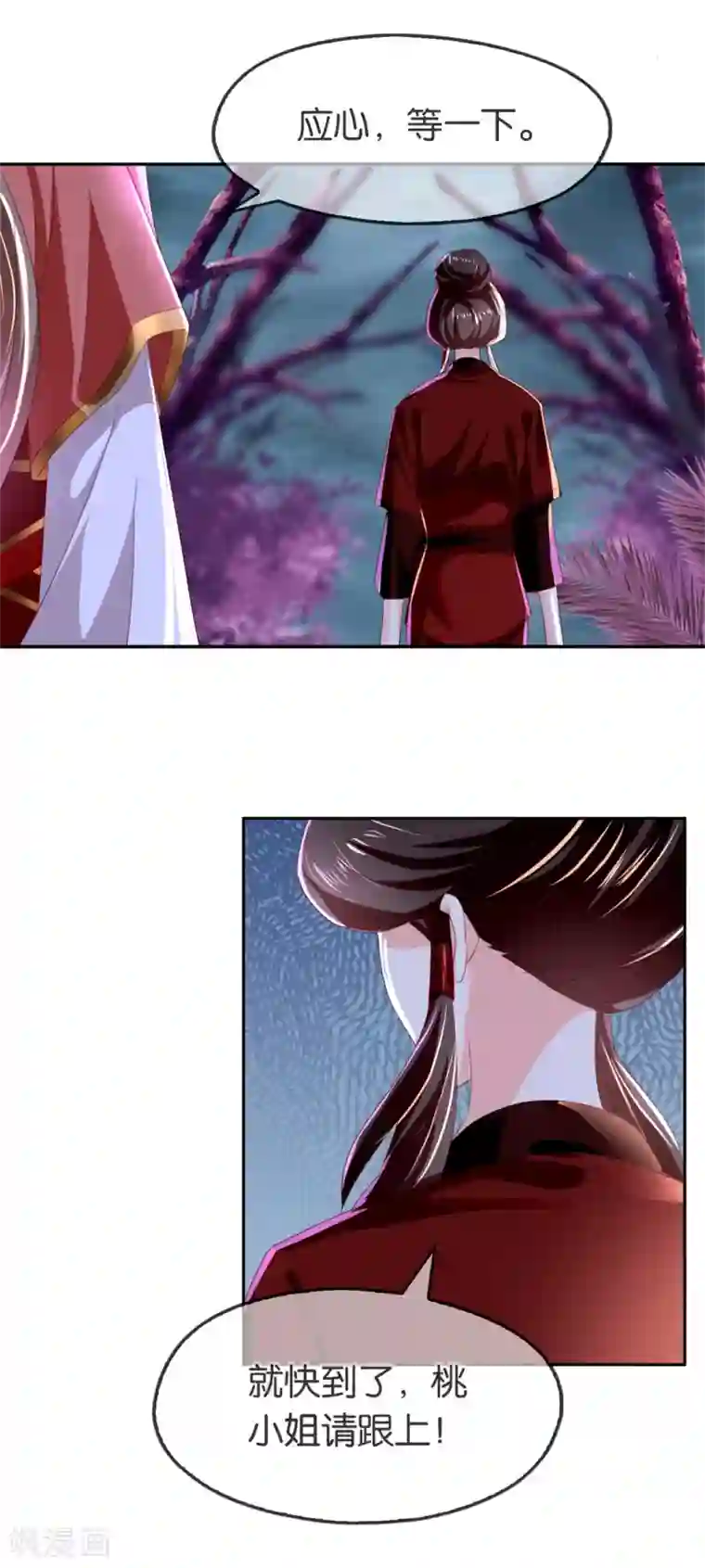 倾城狂妃第56话