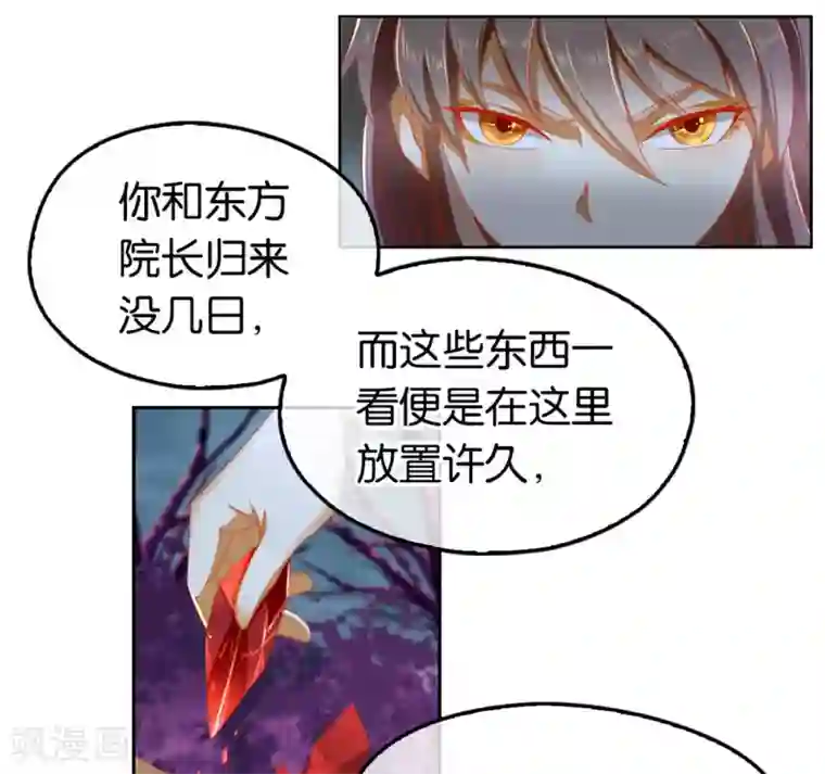 倾城狂妃第56话