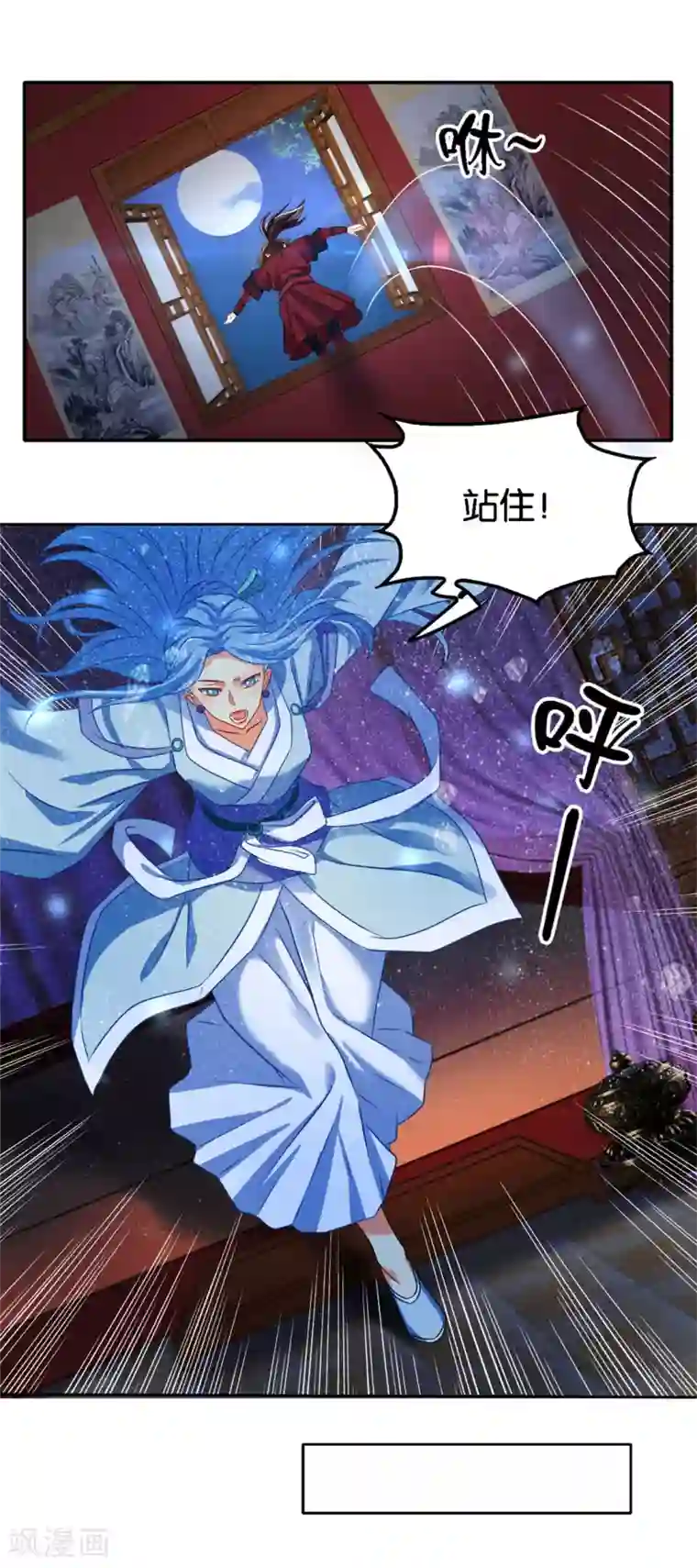 倾城狂妃第56话