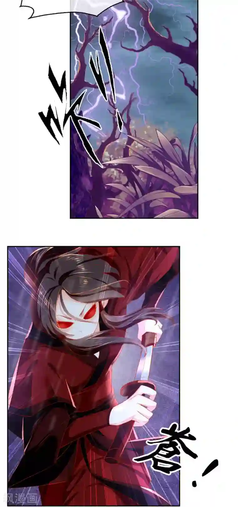 倾城狂妃第56话