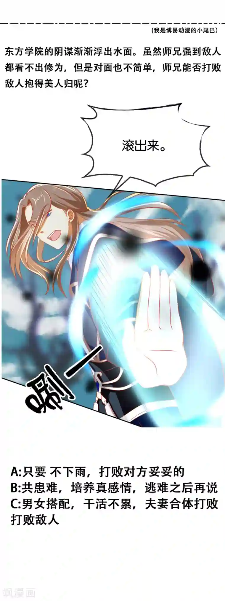 倾城狂妃第56话