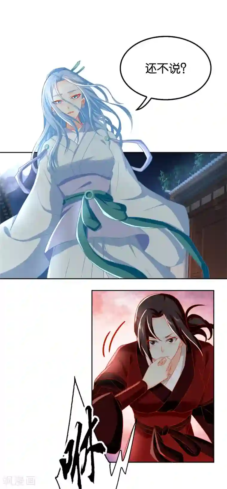 倾城狂妃第56话