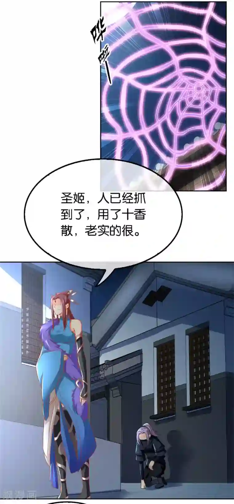 倾城狂妃第56话