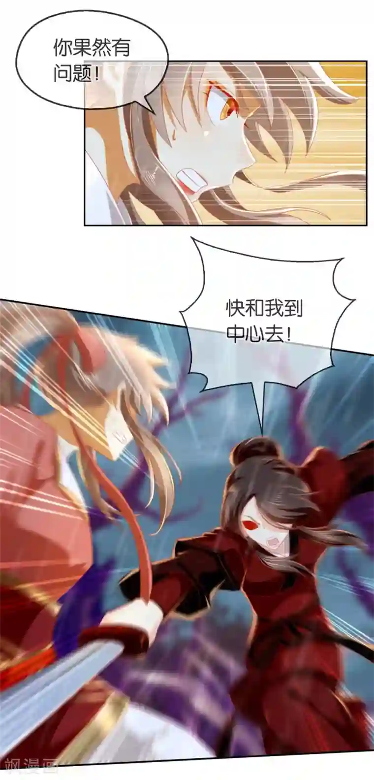 倾城狂妃第57话