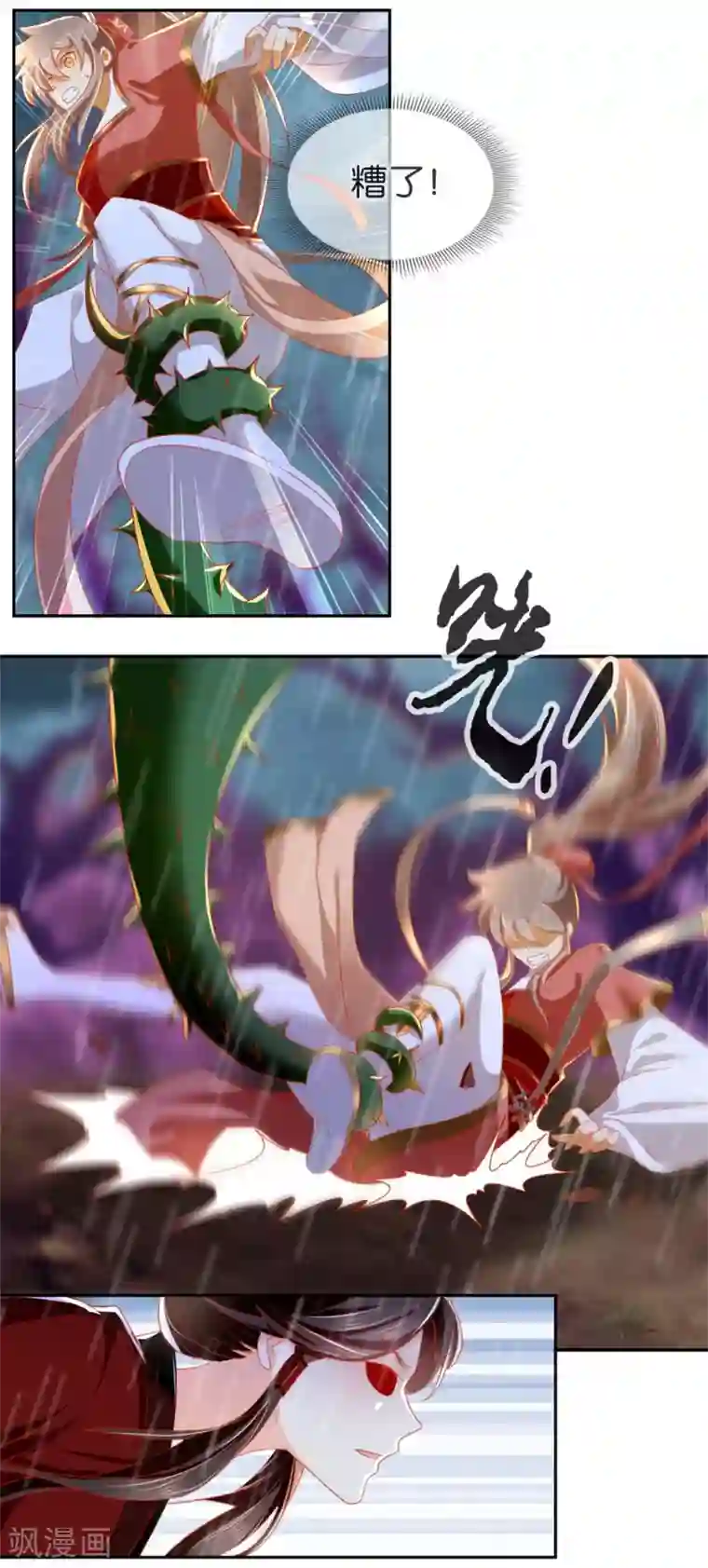 倾城狂妃第57话