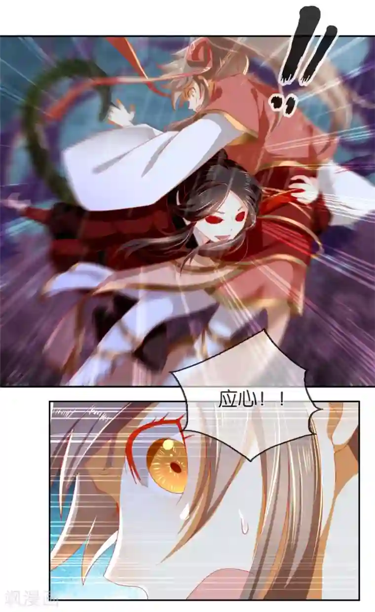 倾城狂妃第57话