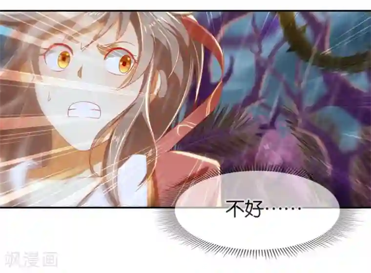 倾城狂妃第57话