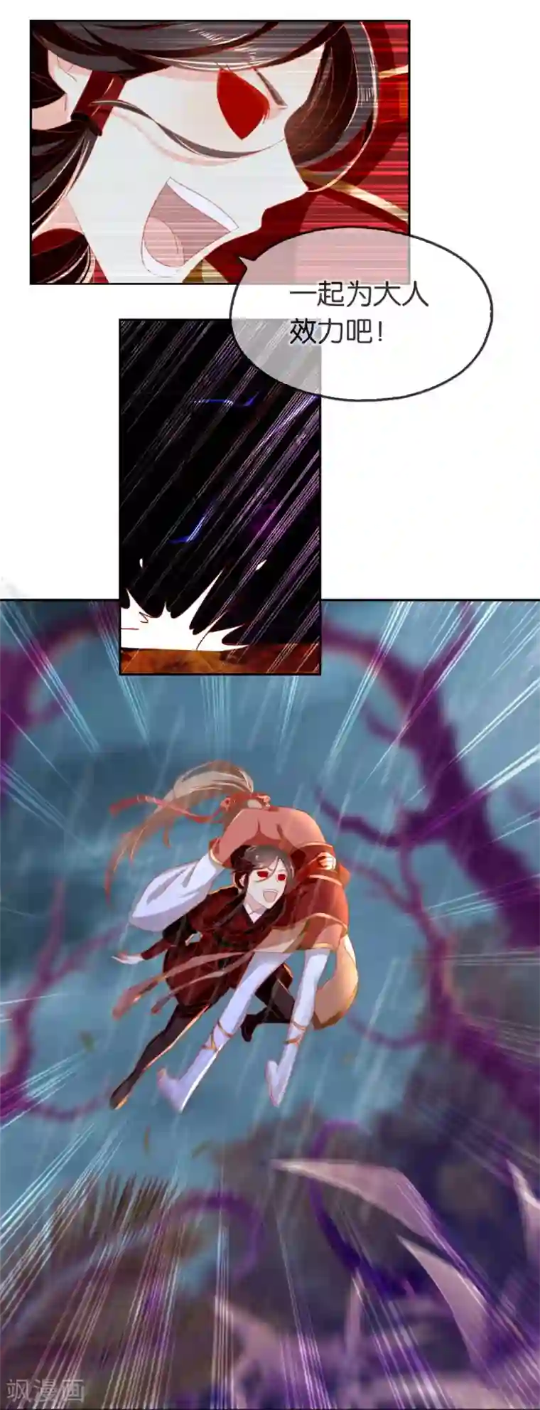 倾城狂妃第57话