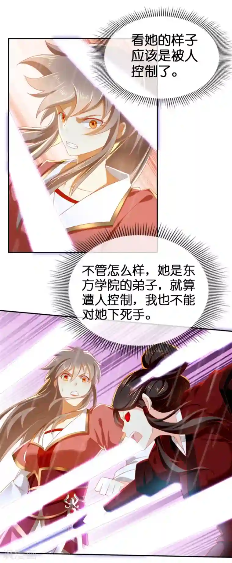 倾城狂妃第57话