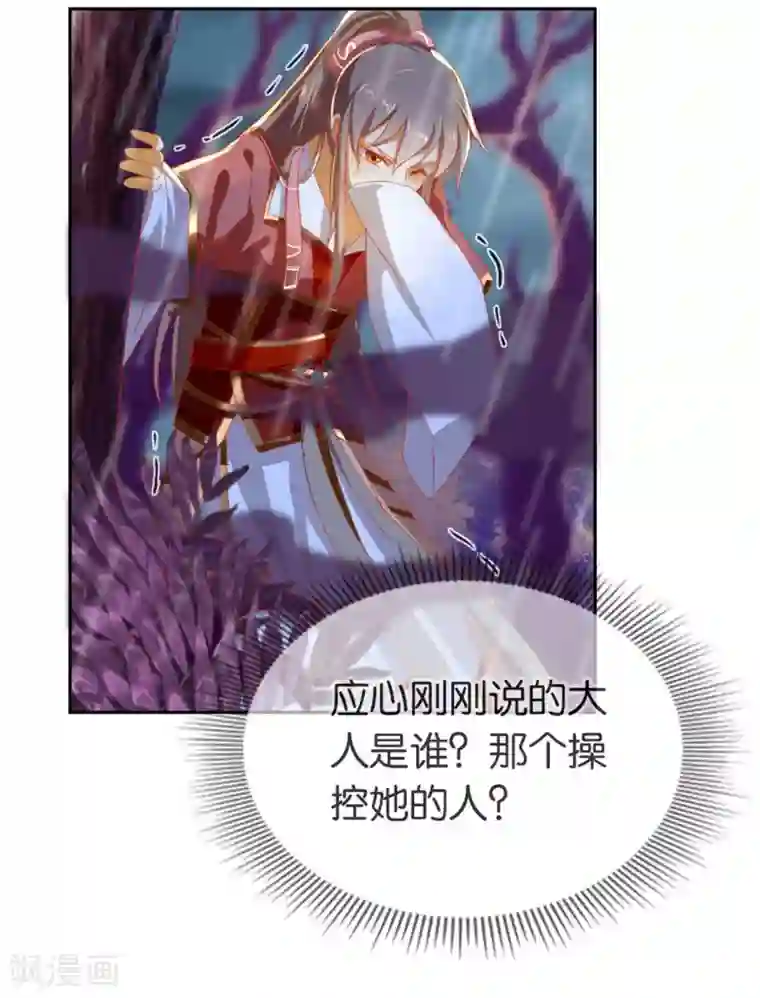 倾城狂妃第57话