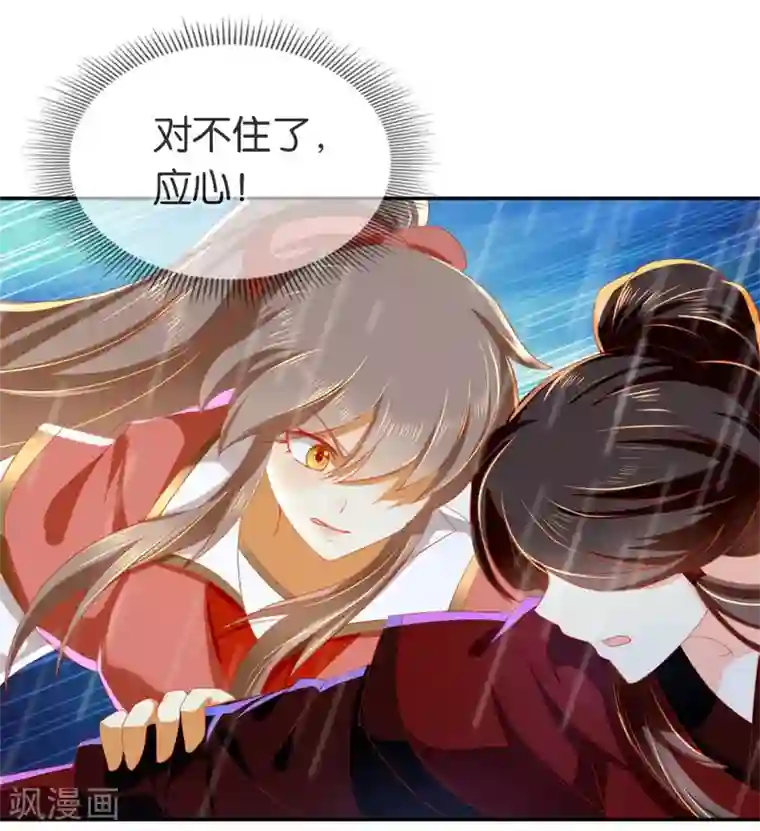 倾城狂妃第57话