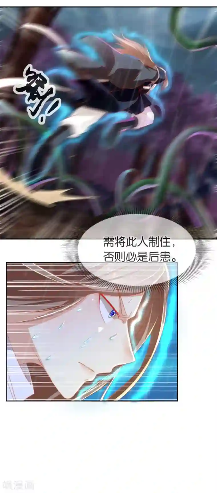 倾城狂妃第57话