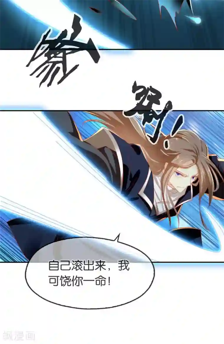 倾城狂妃第57话