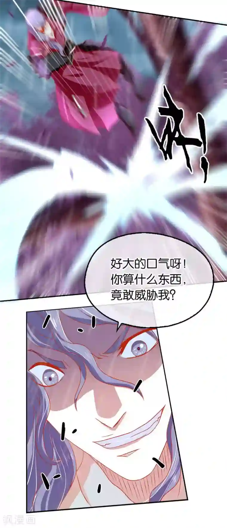 倾城狂妃第57话