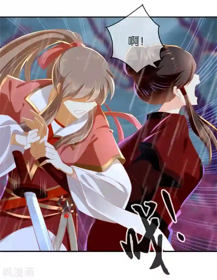 倾城狂妃第57话