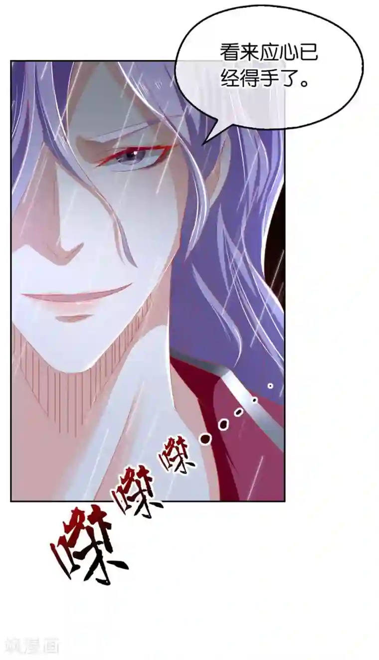 倾城狂妃第57话