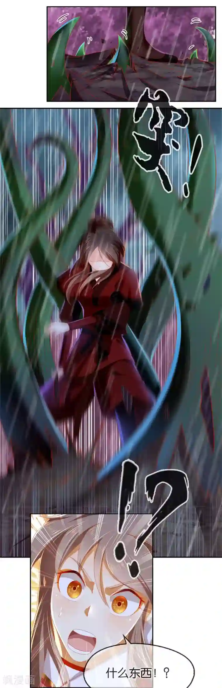 倾城狂妃第57话