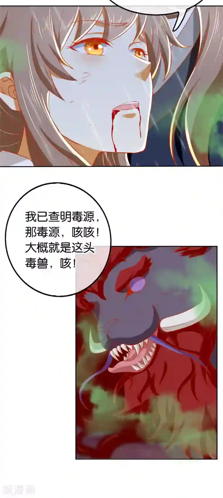 倾城狂妃第58话