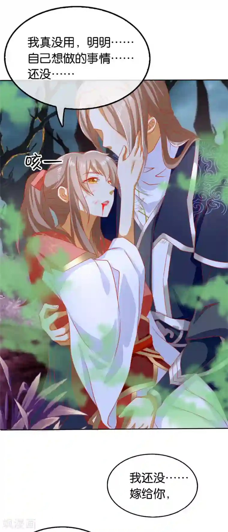 倾城狂妃第58话