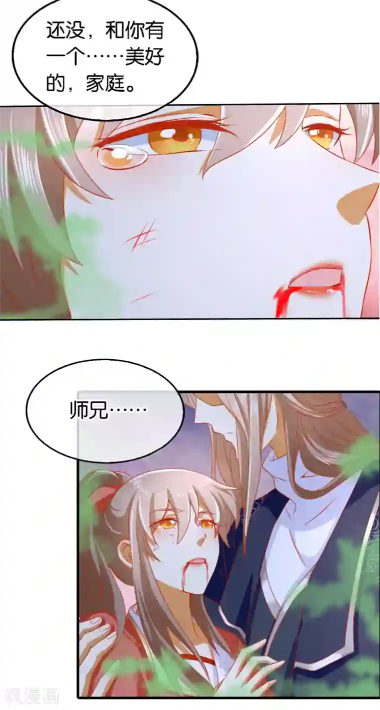 倾城狂妃第58话