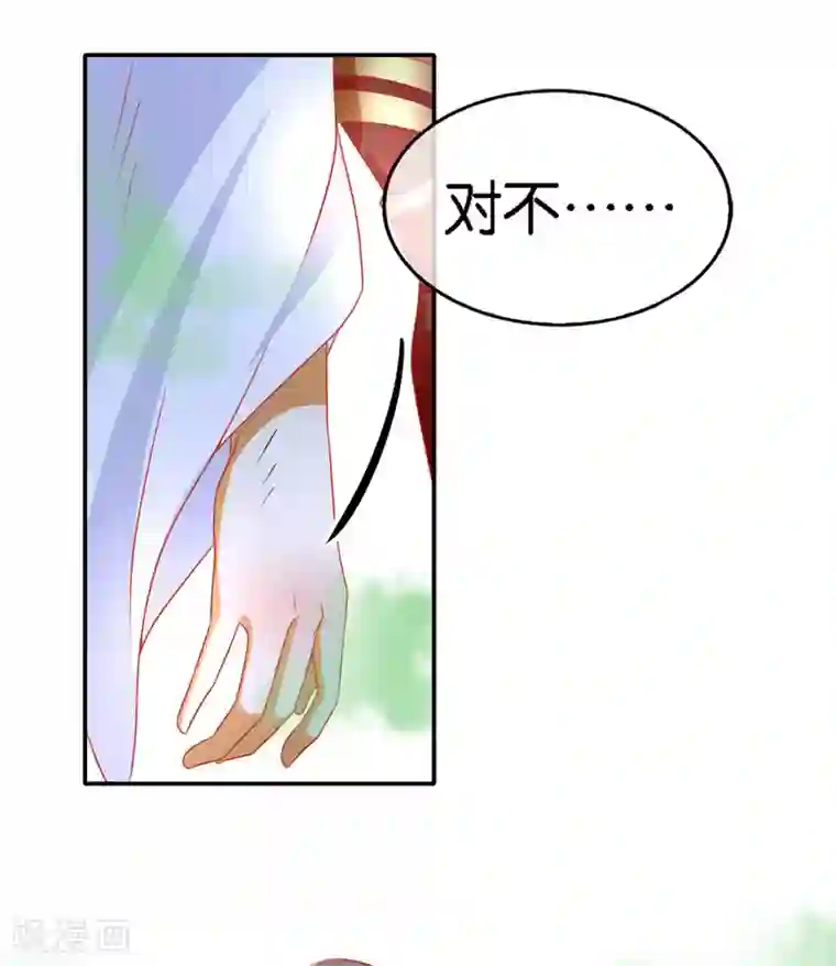 倾城狂妃第58话