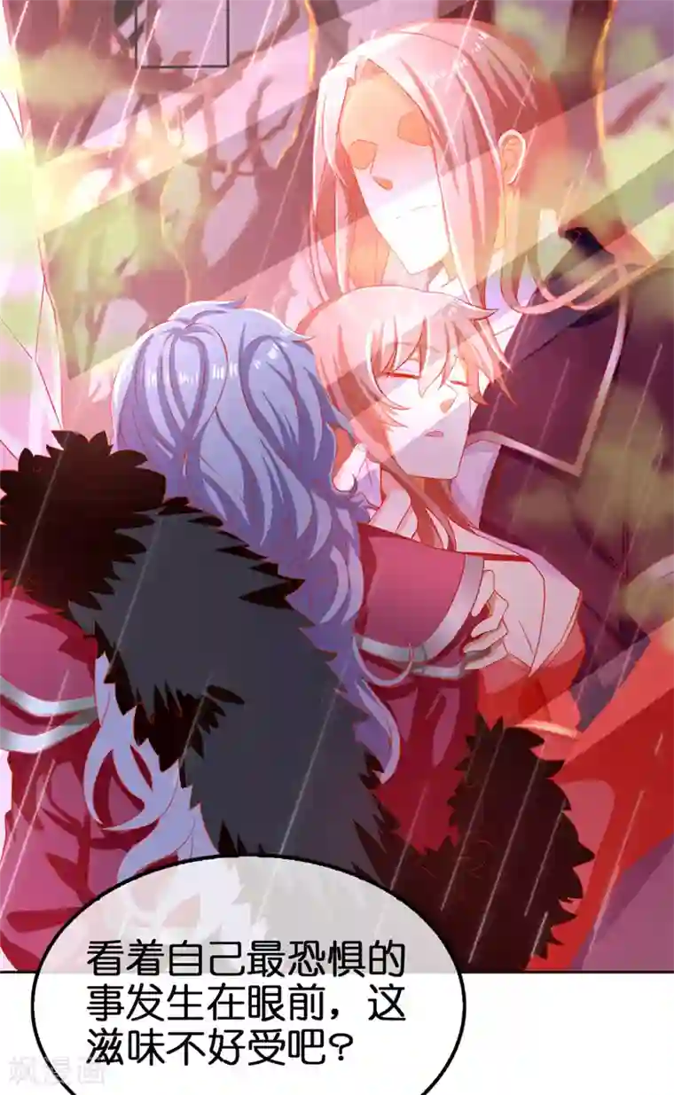 倾城狂妃第58话