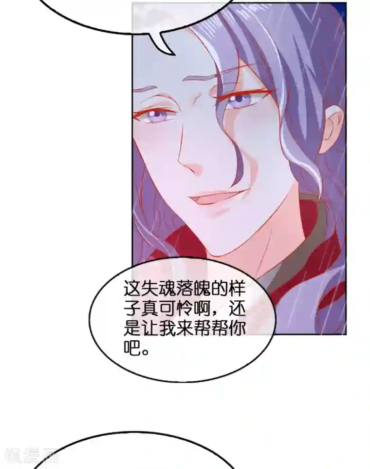 倾城狂妃第58话