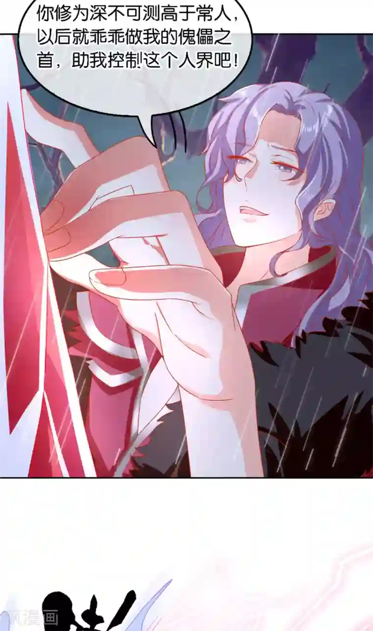 倾城狂妃第58话