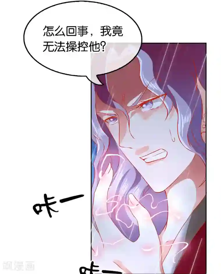 倾城狂妃第58话