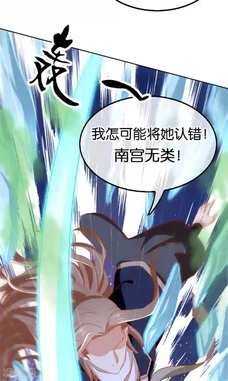 倾城狂妃第58话